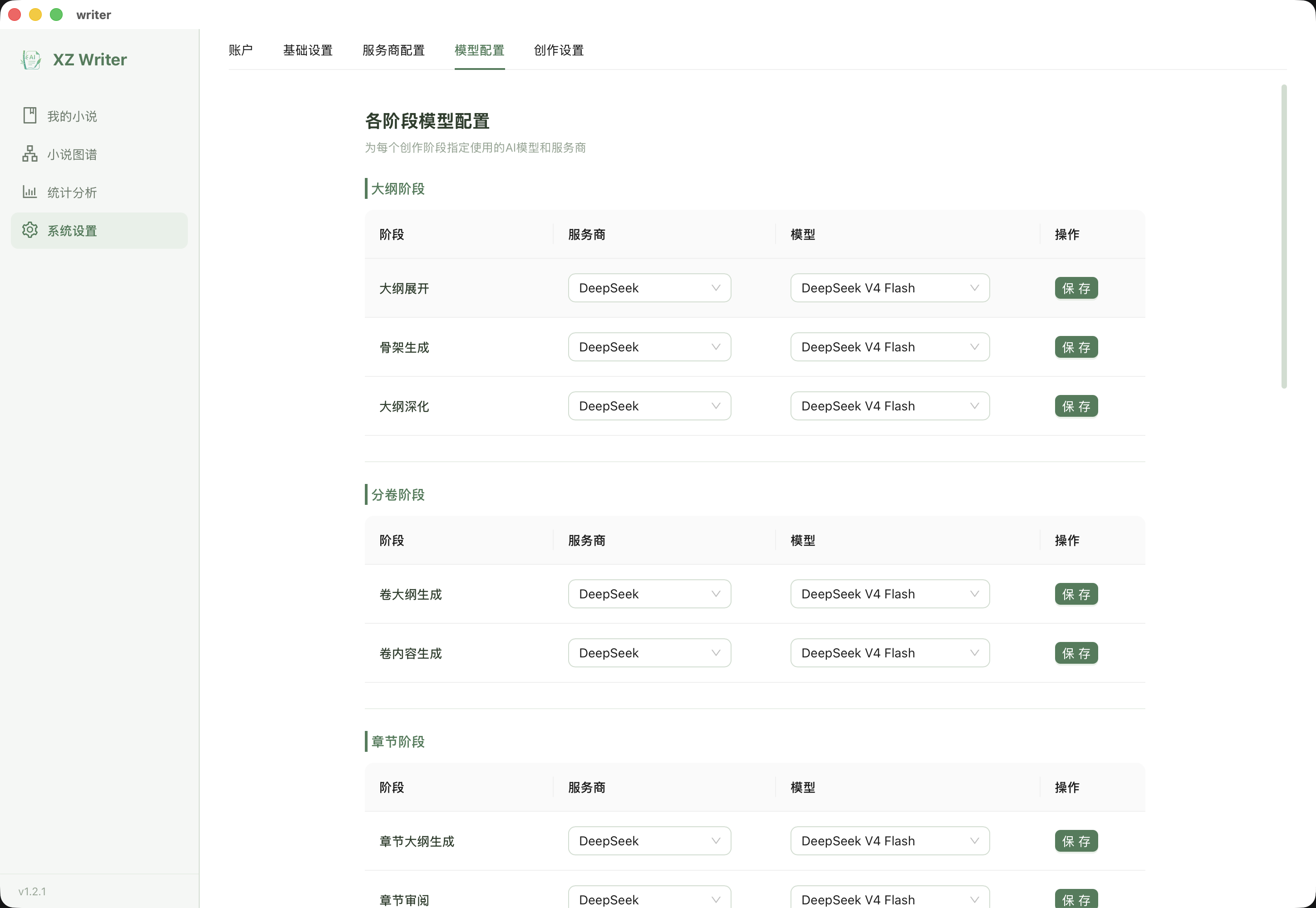 组件与模块展示